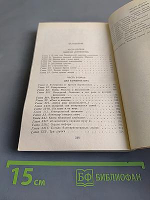 Золотой телёнок