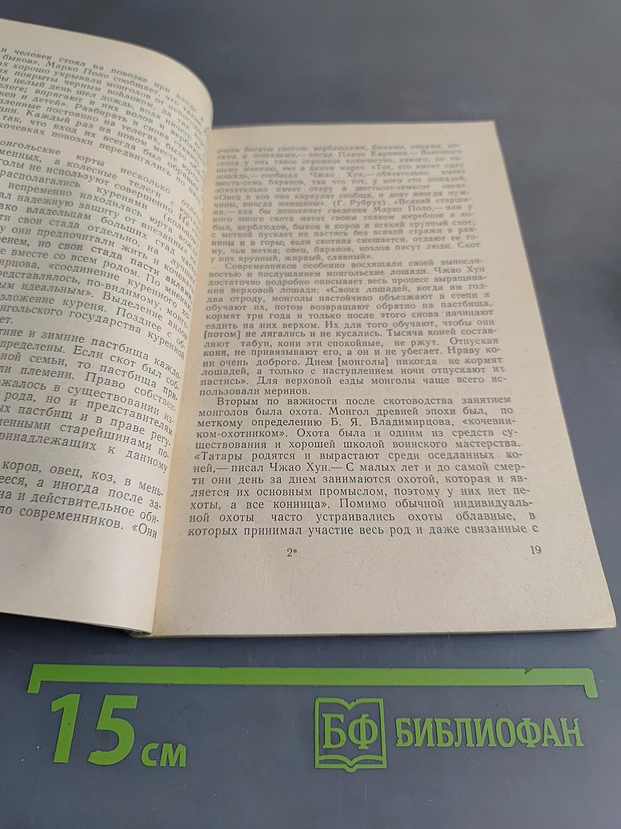 Жизнь Темучина, думавшего покорить мир