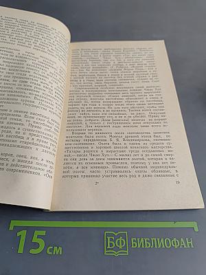 Жизнь Темучина, думавшего покорить мир