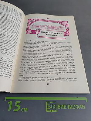 История отечественной почты. Часть первая