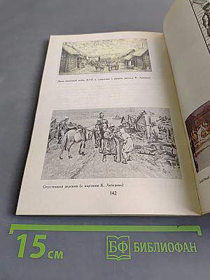 История отечественной почты. Часть первая