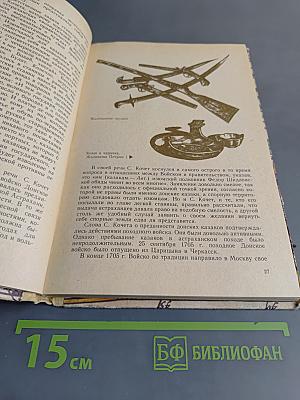 Кондратий Афанасьевич Булавин