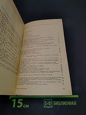 Расчет допусков на оптические детали