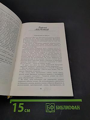 Воспоминания о С.С. Смирнове