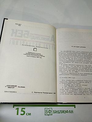 Новое назначение