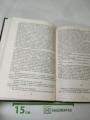 Новое назначение