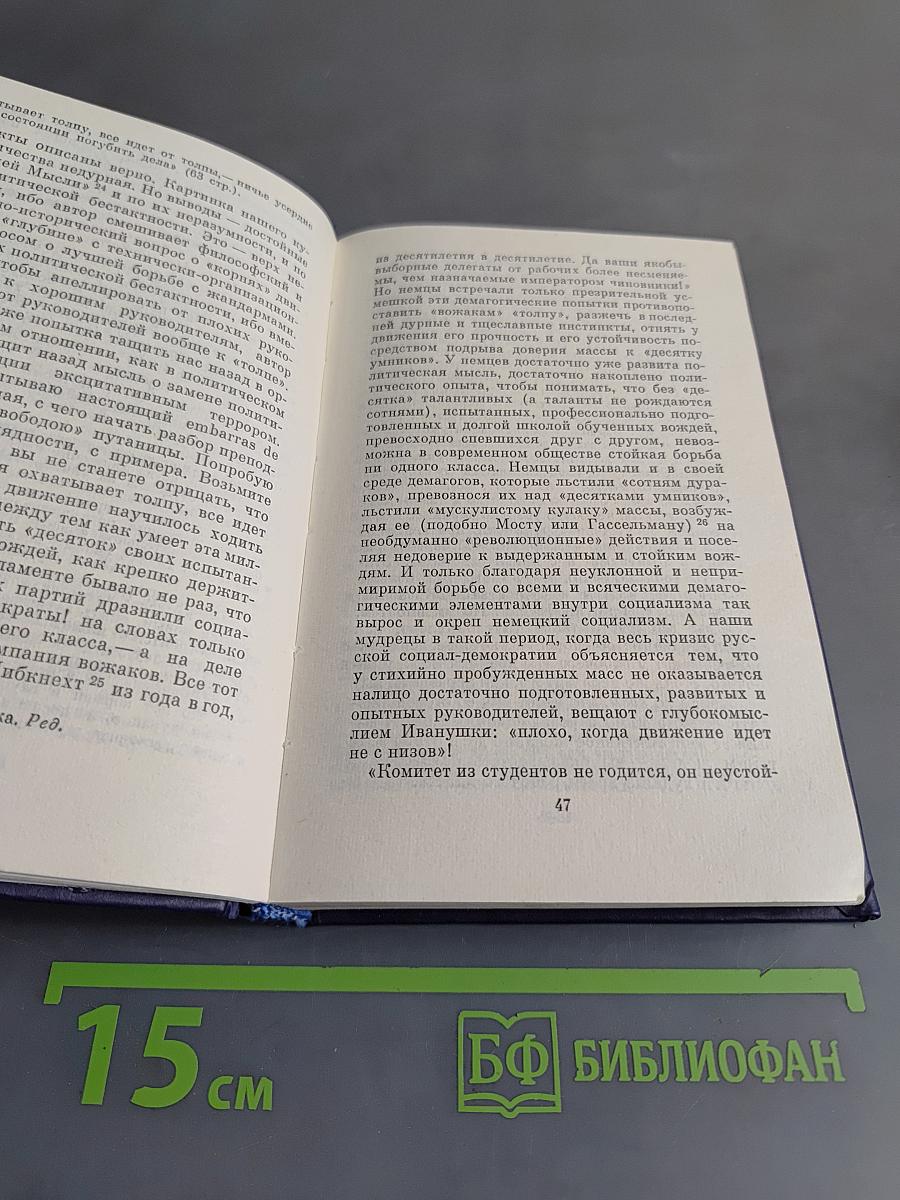 Об авторитете руководителя
