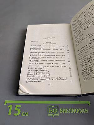 Об авторитете руководителя