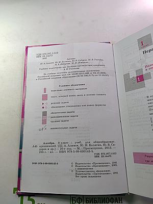 Алгебра 8 класс