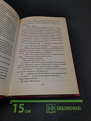 Татуированная кожа