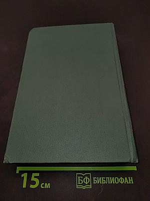 Справочник по пластическим массам. Том II