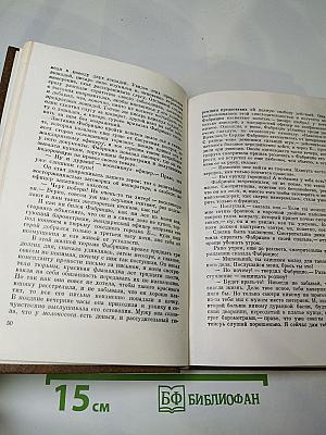 Пармская обитель