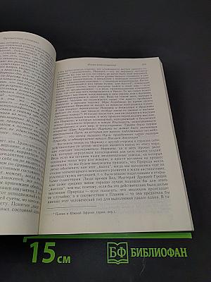 Шри Ауробиндо, или Путешествие сознания