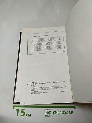 Пармская обитель