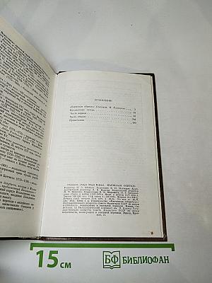 Пармская обитель