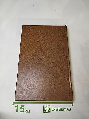 Пармская обитель