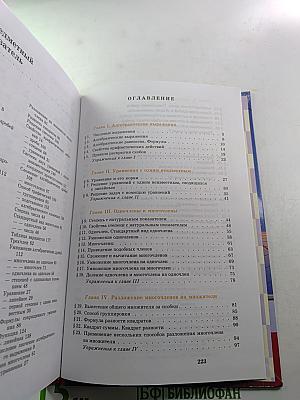 Алгебра 7 класс