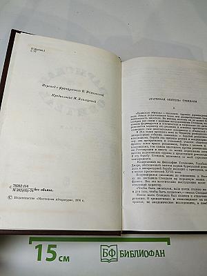 Пармская обитель