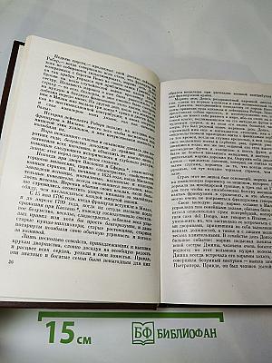 Пармская обитель