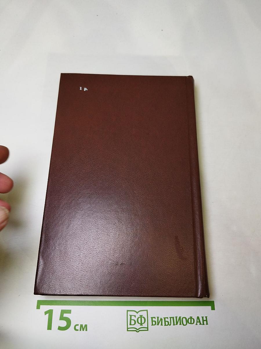 Пармская обитель