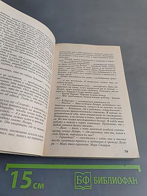 Два гения и одно злодейство