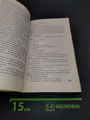Тихий Дон. Том 1