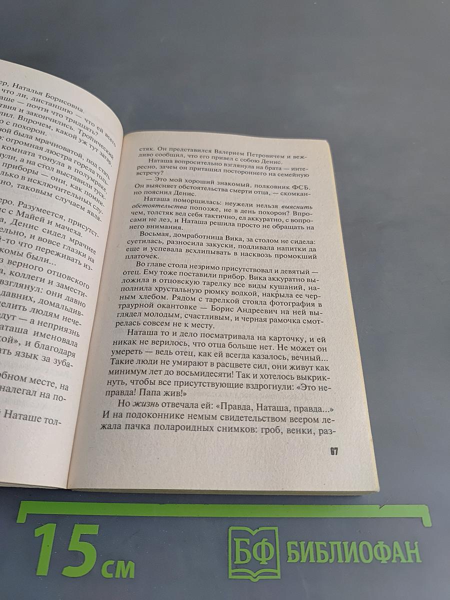 Дата собственной смерти