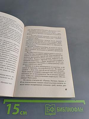 Дата собственной смерти