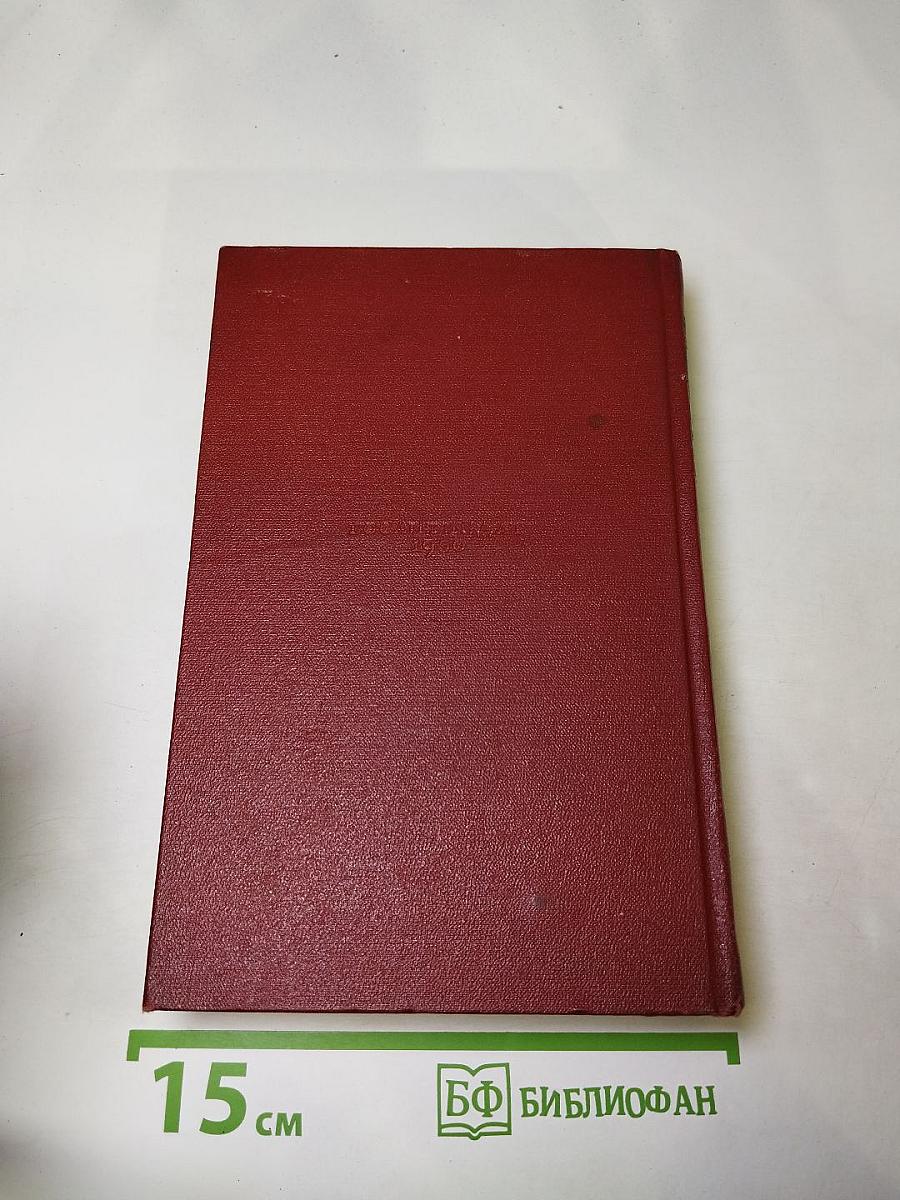 Американская трагедия, Том седьмой