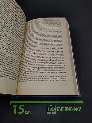 Заболевания внутренних органов и беременность