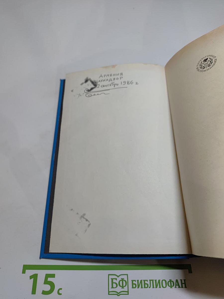 Воспоминания