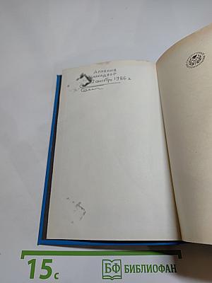 Воспоминания