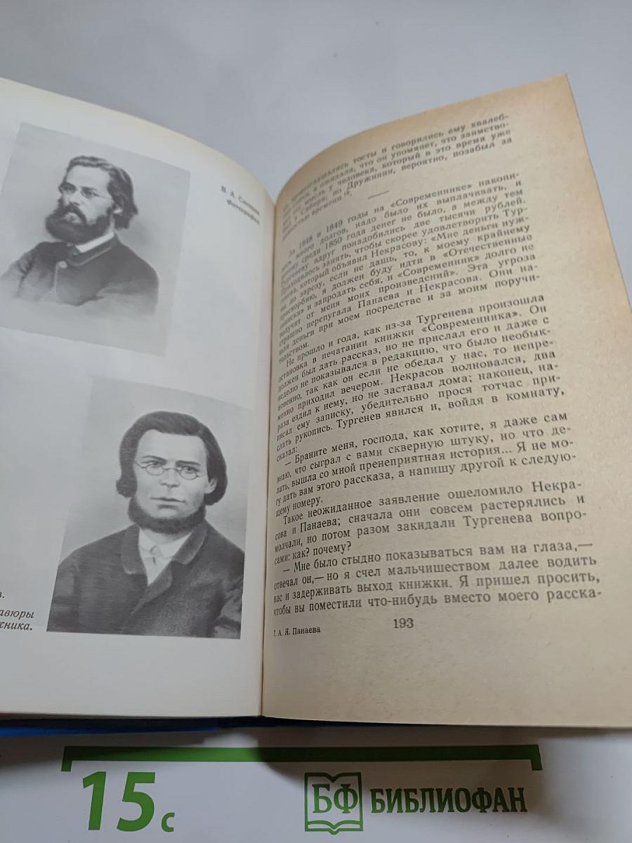 Воспоминания
