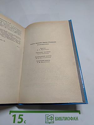 Воспоминания