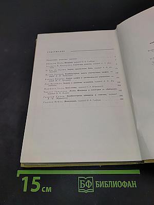 Прикладная комбинаторная математика