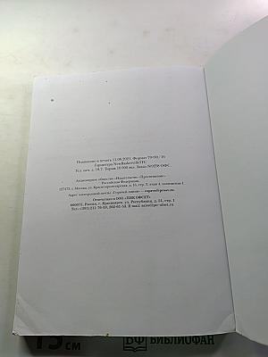Технология 6 класс