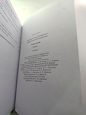 Технология 6 класс