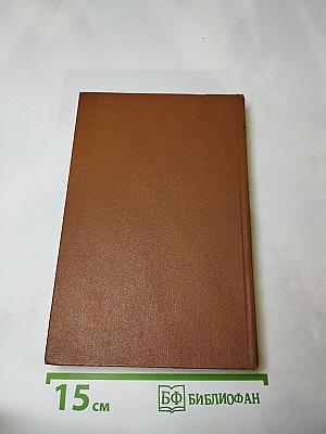 Поднятая целина. Том 7