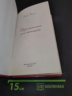 Хиромантия для женщин