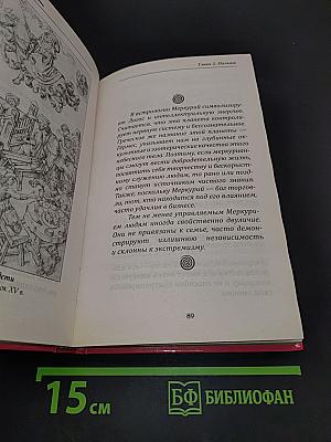 Хиромантия для женщин