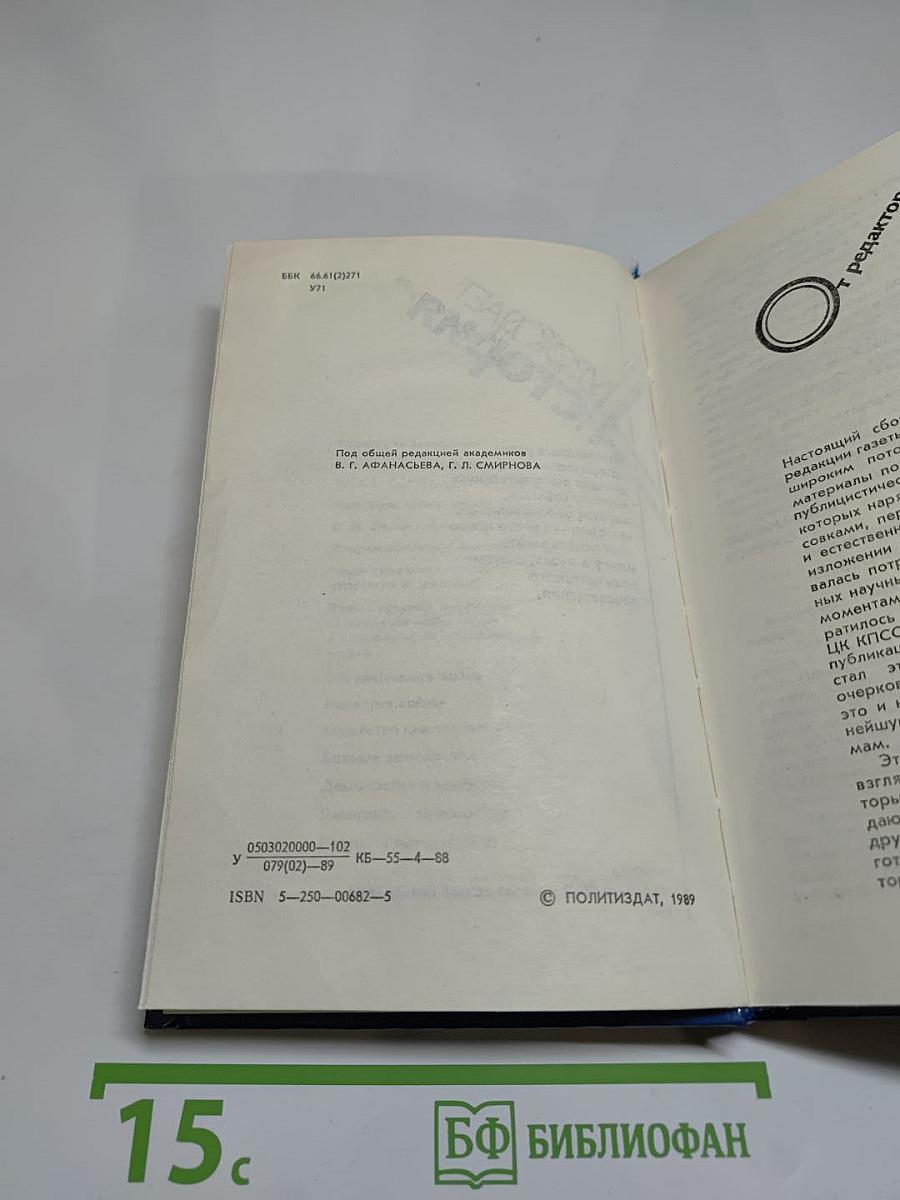 Урок дает история