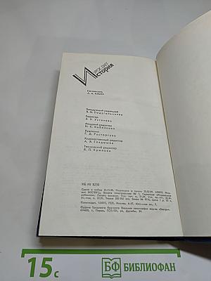 Урок дает история