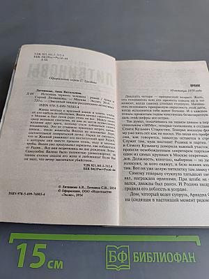 Исповедь черного человека