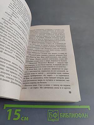 Исповедь черного человека