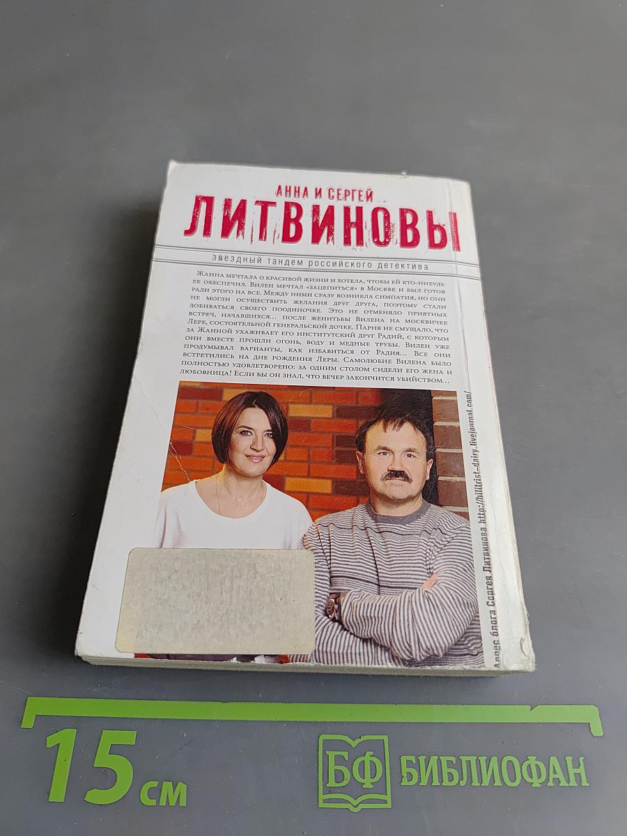 Исповедь черного человека