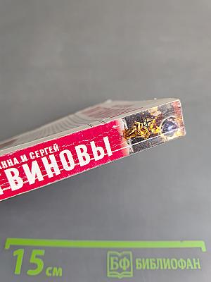 Исповедь черного человека