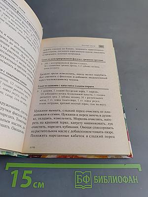 700 домашних салатов