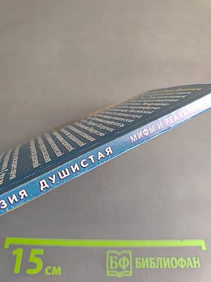 Каллизия душистая: Мифы и реальность