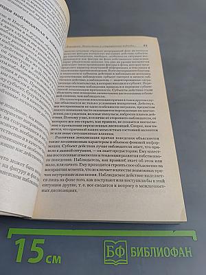 Психология социальных ситуаций