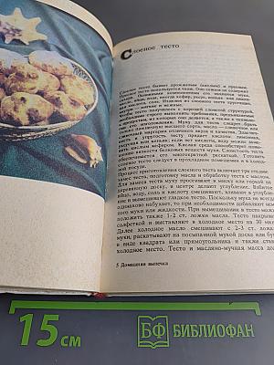 Домашняя выпечка